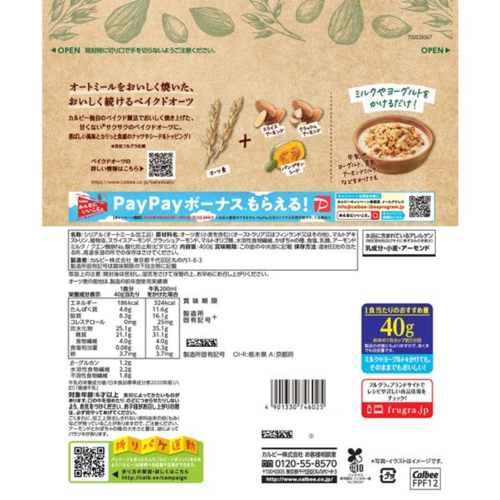 CALBEE Baked Oats Nut & Seed Cereal Granola 400g