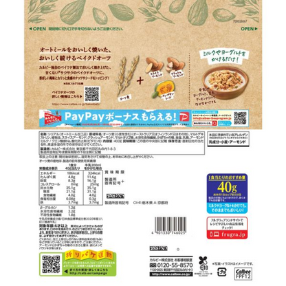 CALBEE Baked Oats Nut & Seed Cereal Granola 400g