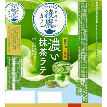 COCA-COLA Ayataka Cafe Strong Matcha Latte PET bottle 1 bottle (440ml)