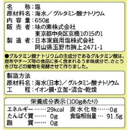 AJINOMOTO Ajishio Rice Seasoning 650g