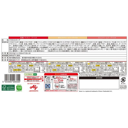AJINOMOTO KNORR SOUP DELI Soup Pasta Variety Box Instant Soup 1 box (18 servings)