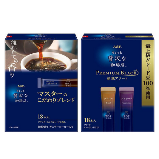 AJINOMOTO AGF A Bit of Luxury Coffee Shop Stick Black (Master's Special Blend / Assorted) 1 box (18 sticks)