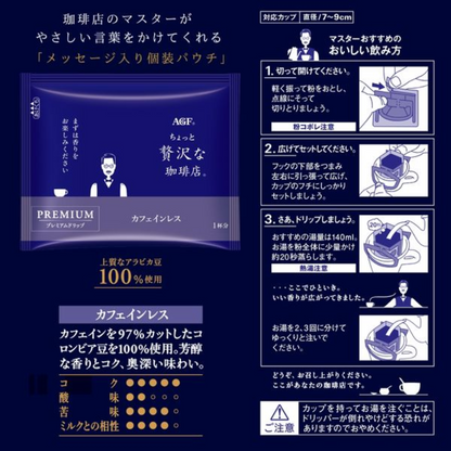 AJINOMOTO AGF A Bit of Luxury Coffee Shop Premium Drip Caffeineless 1 bag (6 cups)