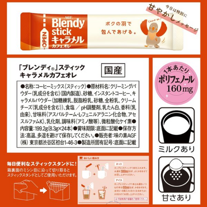 AJINOMOTO AGF Blendy Stick Caramel Cafe au Lait 1 box (24 sticks)