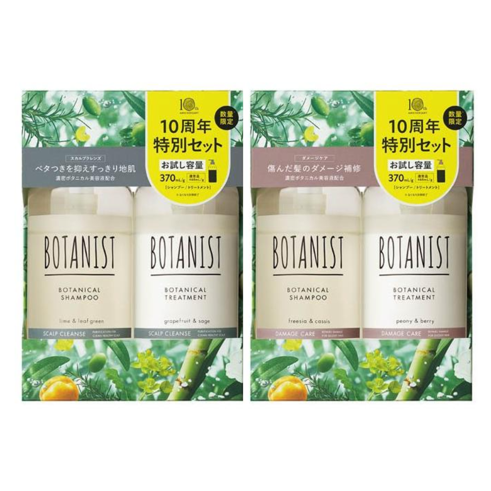 I-ne BOTANIST Hair Care Trial Set (Scalp Cleanse / Damage Care) 10th Anniversary Limited Edition 740ml