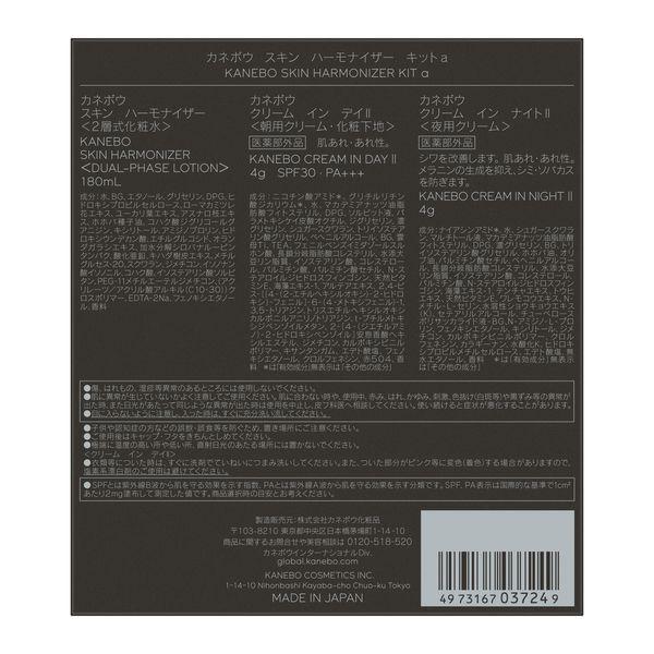 KANEBO Kanebo Skin Harmonizer Kit a Lotion