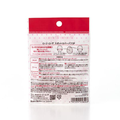 CHANTILLY ROSY ROSA Spot Cover Puff 2P
