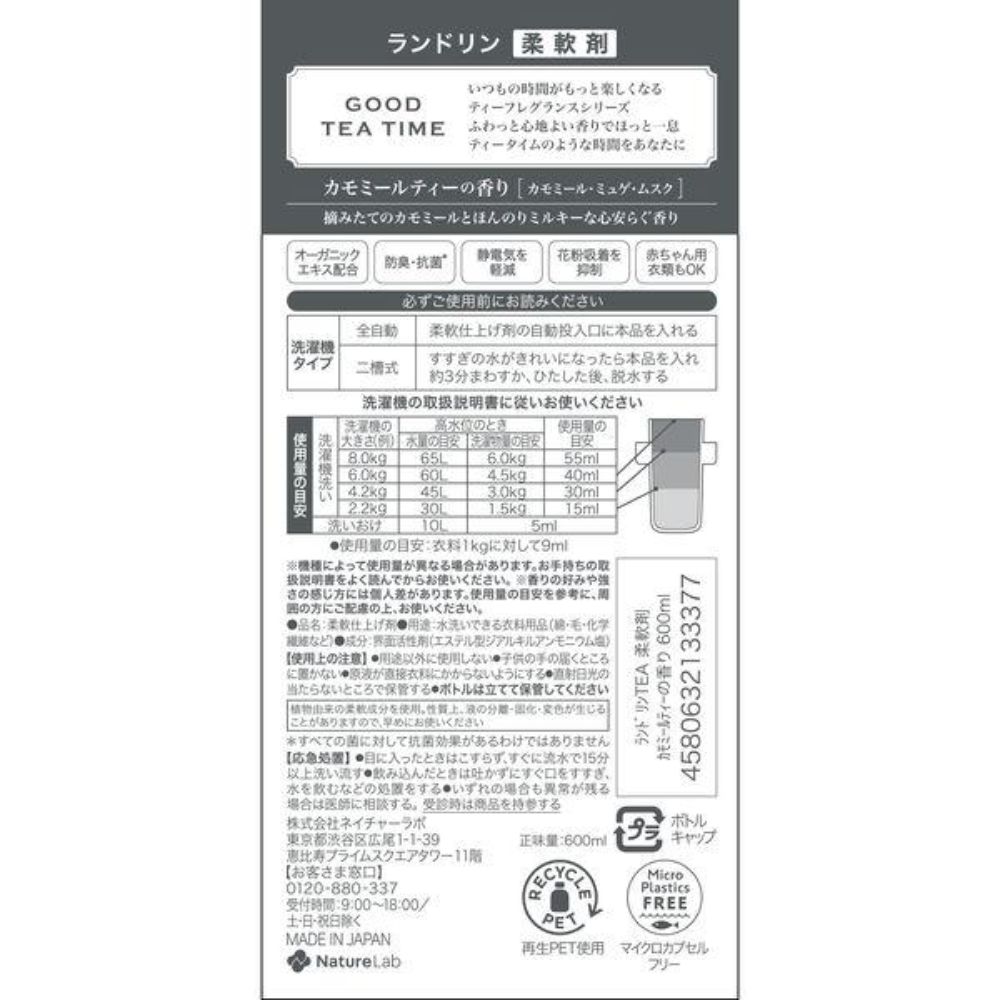 NATURELAB LANDRIN Fabric Softener, Chamomile Tea Fragrance, 600 ML
