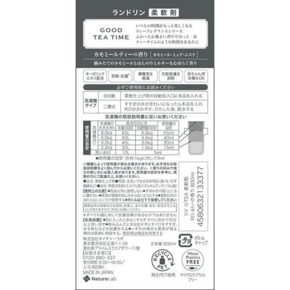 NATURELAB LANDRIN Fabric Softener, Chamomile Tea Fragrance, 600 ML