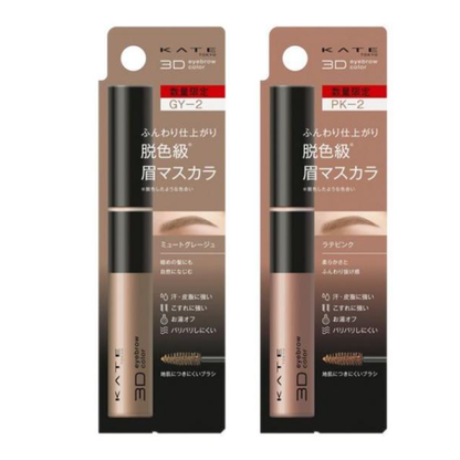 KANEBO KANEBO KATE 3D Eyebrow Color Z (GY-2 Muted Glaze / PK-2 Latte Pink) 6.3g