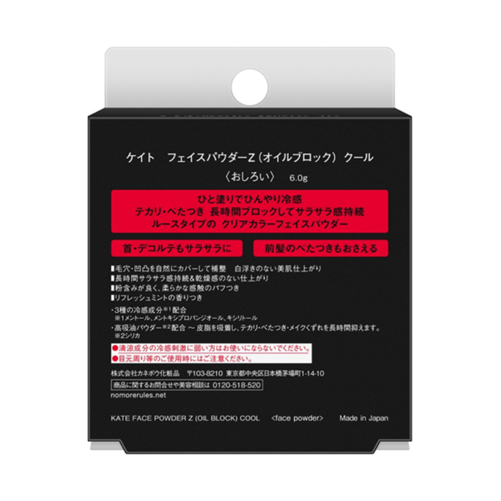 KANEBO KANEBO KATE Face Powder Z (Oil Block) Cool 6g
