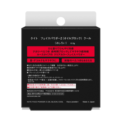 KANEBO KANEBO KATE Face Powder Z (Oil Block) Cool 6g