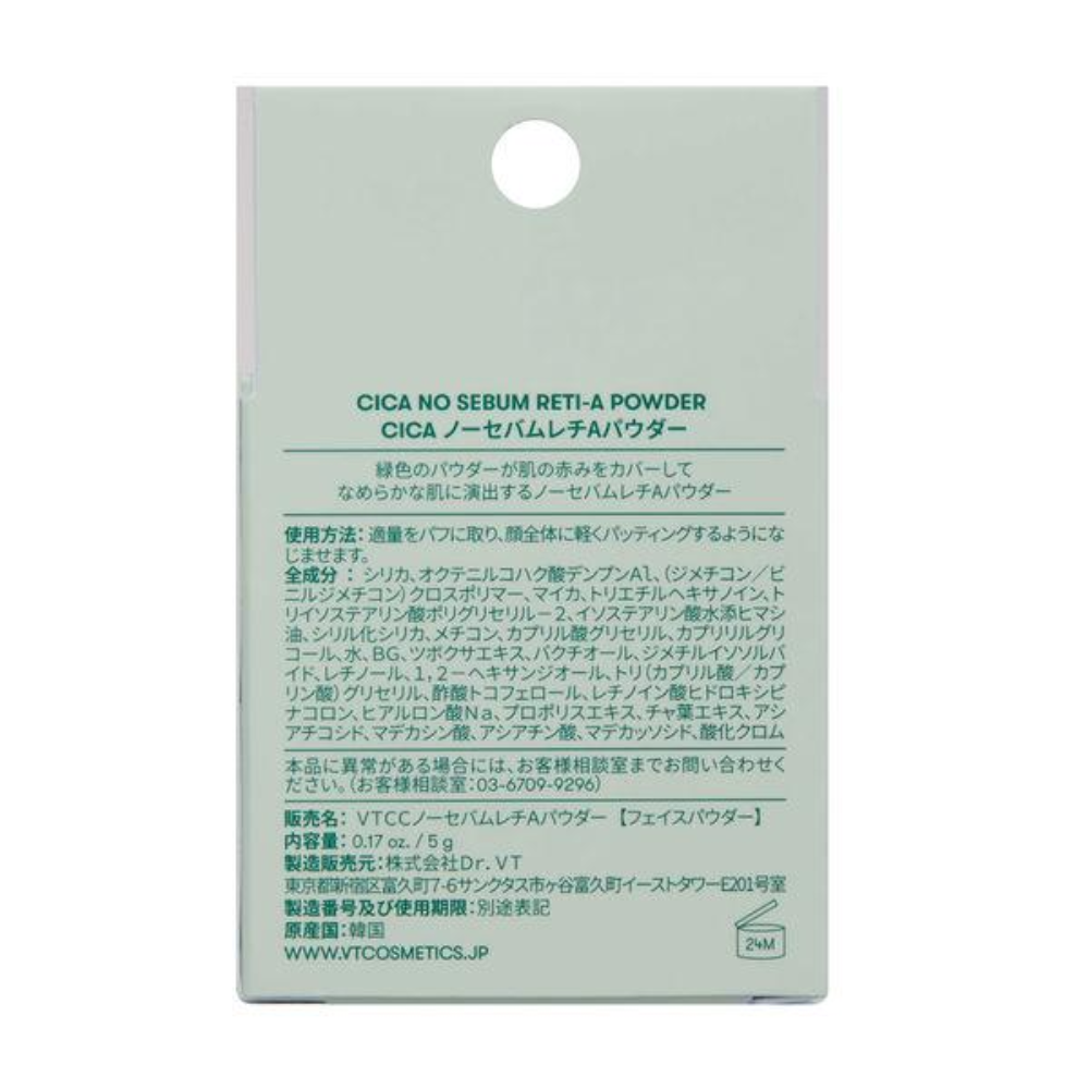 VT COSMETICS CICA No-sebum Shimmer A Powder 5g