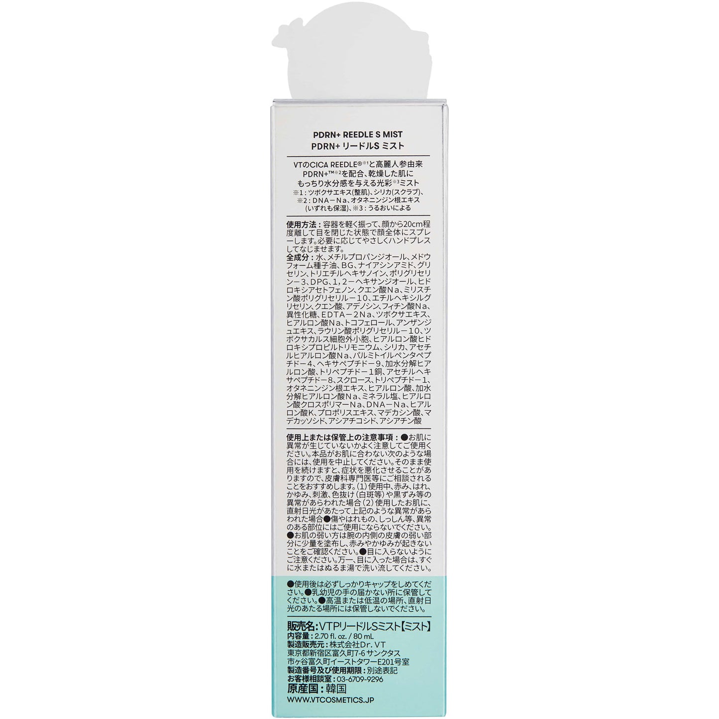 VT Cosmetics VTPDRN + Reedle S Mist Lotion 80ml
