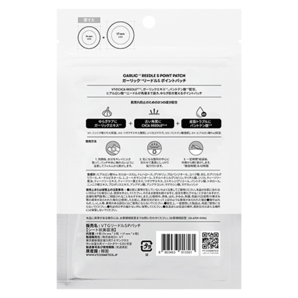 VT Cosmetics VT Garlic Reedle S Spot Patches (9 sheest/ 48 sheets)