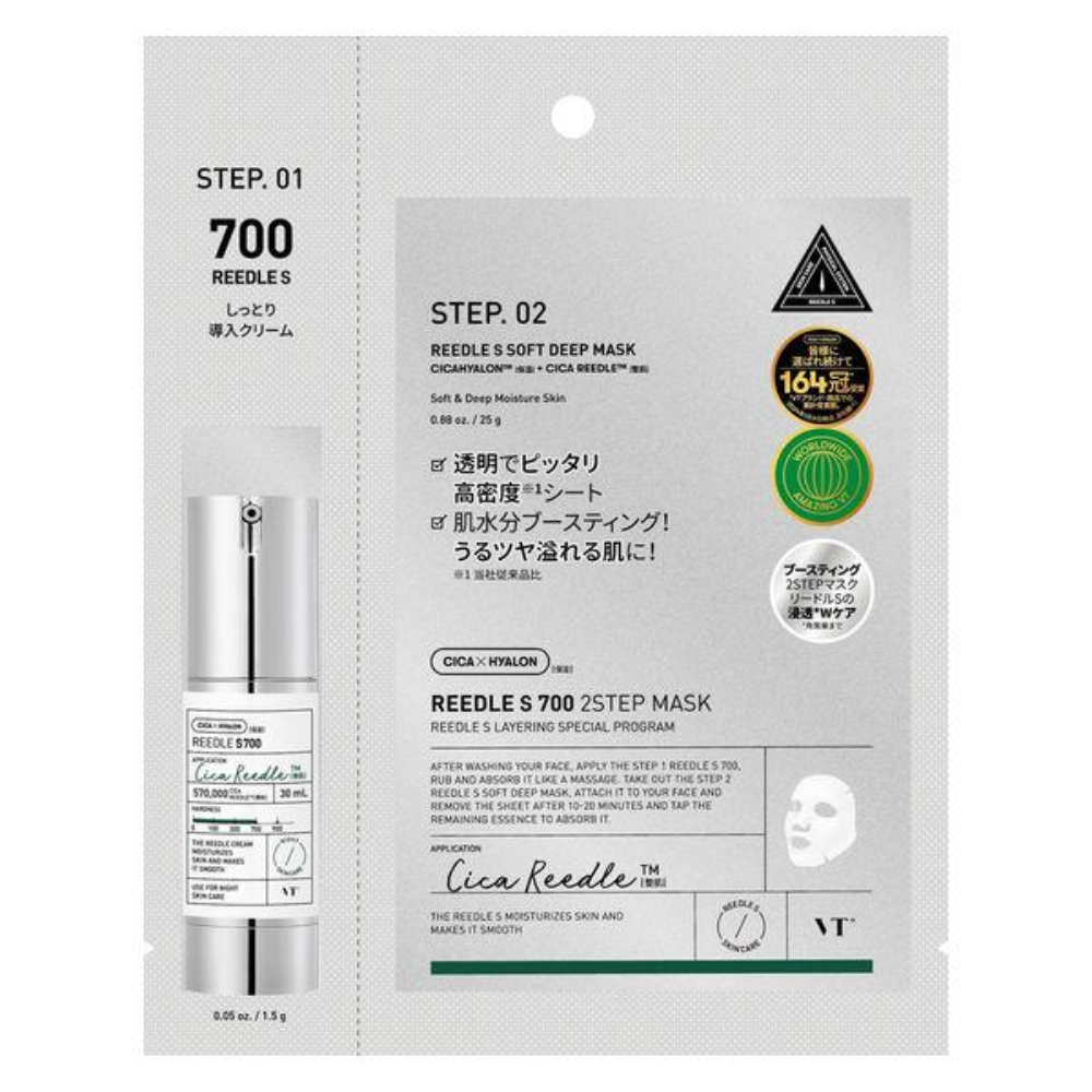 VT Cosmetics Reedle S 2-Step Mask (50 / 100 / 700) 1 sheet