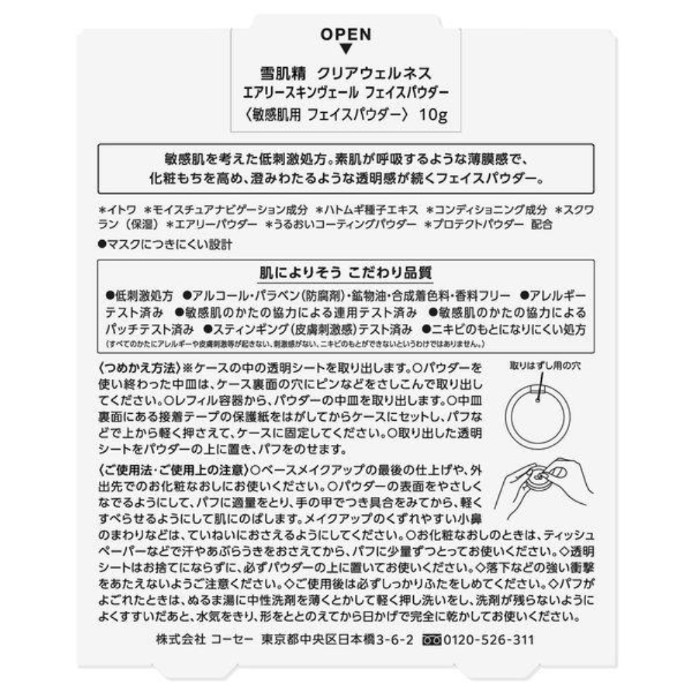 KOSE SEKKISEI Clear Wellness Airy Skin Veil Face Powder (10g / Refill 10g)