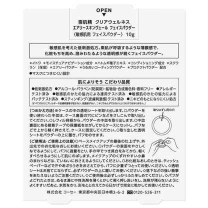 KOSE SEKKISEI Clear Wellness Airy Skin Veil Face Powder (10g / Refill 10g)
