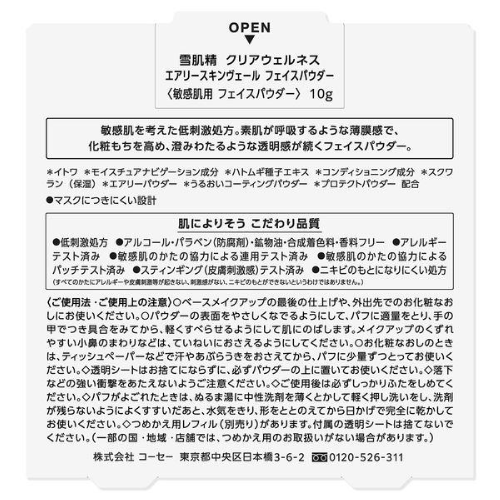 KOSE SEKKISEI Clear Wellness Airy Skin Veil Face Powder (10g / Refill 10g)