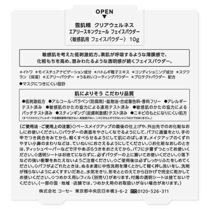 KOSE SEKKISEI Clear Wellness Airy Skin Veil Face Powder (10g / Refill 10g)