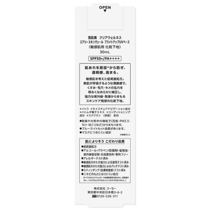 KOSE SEKKISEI Clear Wellness Airy Skin Veil Bright-Up UV Base 30ml