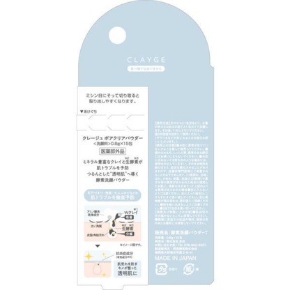 TADA CLAYGE Pore Clear Powder Facial Cleansing Powder 0.8g x 15 packets