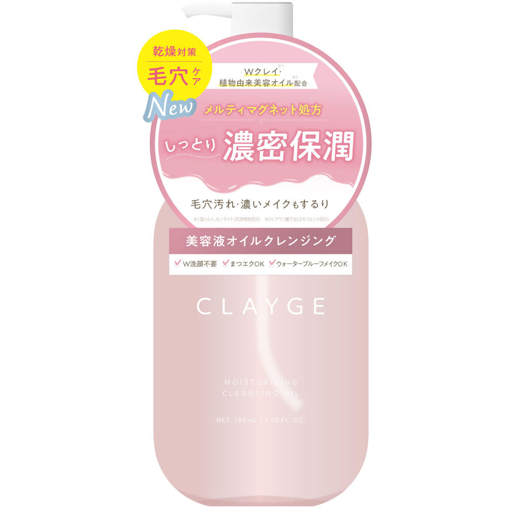 TADA CLAYGE Cleansing Oil (Pore Smoothing / Moisturizing) 180mL