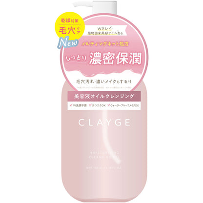 TADA CLAYGE Cleansing Oil (Pore Smoothing / Moisturizing) 180mL