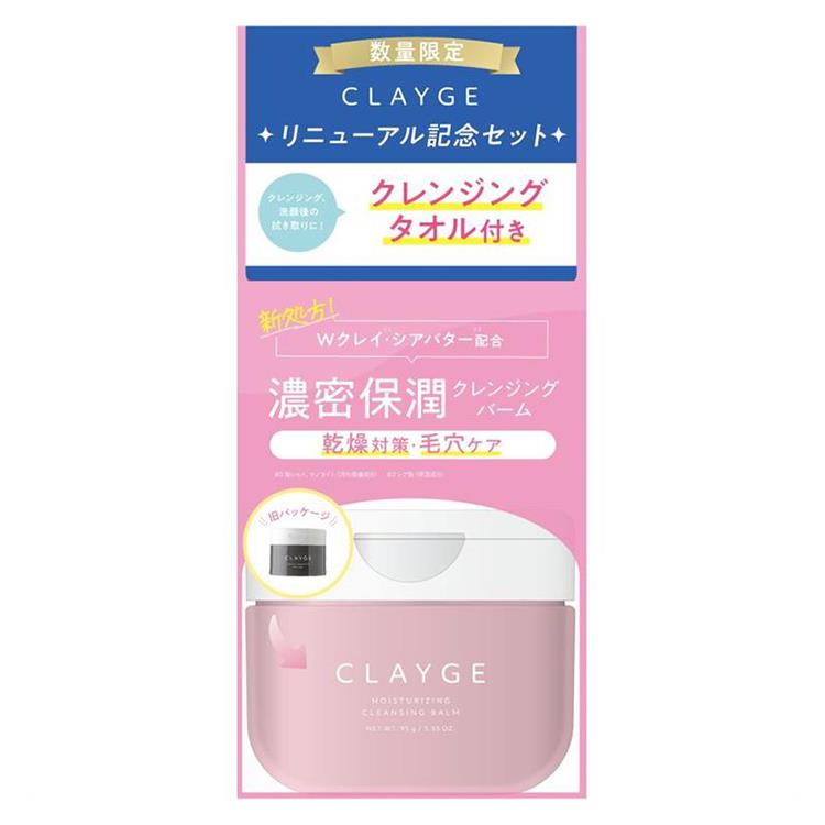 TADA CLAYGE Cleansing Balm 95g Renewal Commemorative Set