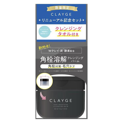 TADA CLAYGE Cleansing Balm 95g Renewal Commemorative Set