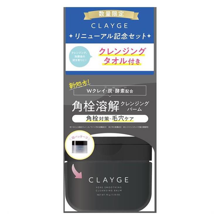 TADA CLAYGE Cleansing Balm 95g Renewal Commemorative Set