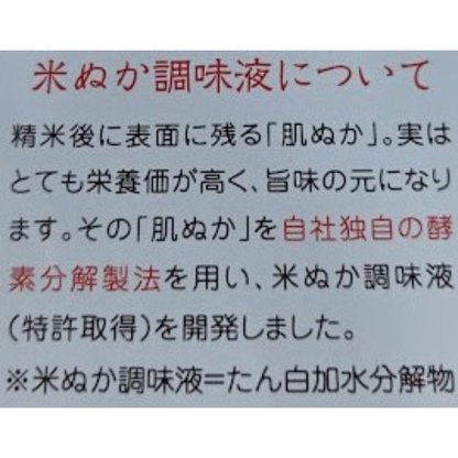 [KAGOSHIMA] FUJIYASU JOUZO - Low-Sodium Combination Miso - 500g