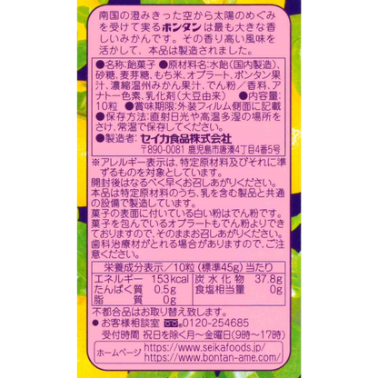 [KAGOSHIMA] SEIKA FOODS (Bontan Candy / Pineapple Candy) 1 box (10 pieces)
