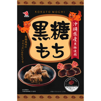 [KAGOSHIMA] SEIKA FOODS (Ramune Mochi 32g / Chocolate Mochi 35g / Brown Sugar Mochi 120g)