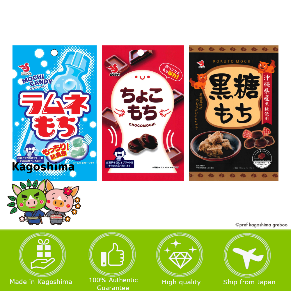 [KAGOSHIMA] SEIKA FOODS (Ramune Mochi 32g / Chocolate Mochi 35g / Brown Sugar Mochi 120g)