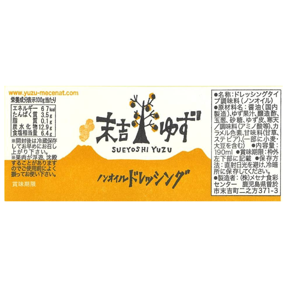 [KAGOSHIMA] MECENAT Yuzu Non-Oil Dressing 190ml