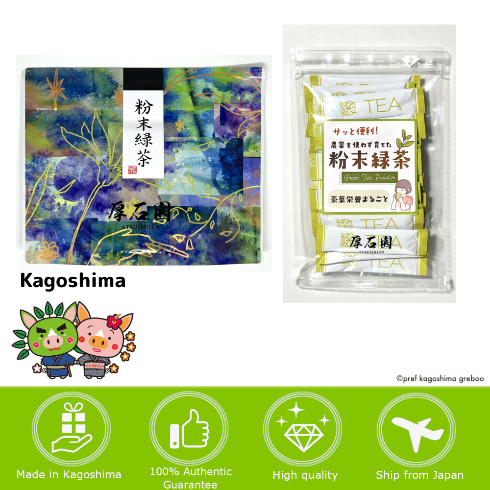 [KAGOSHIMA] ATSUISHIEN TEA Powdered Green Tea (0.5g x 25 sticks / 60g)