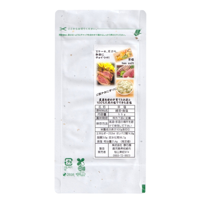 [KAGOSHIMA] ATSUISHIEN TEA Green Tea Salt (Coarse / Fine) 55g