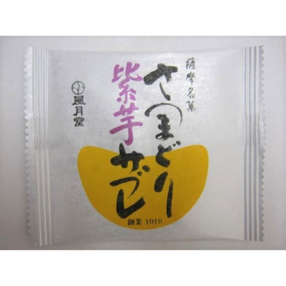 [KAGOSHIMA] FUGETSUDO Satsumadori Sable Mix (10 / 20 pieces)