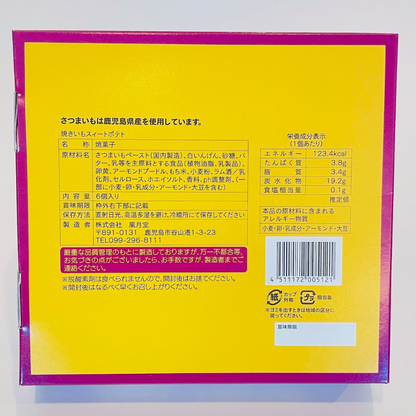 [KAGOSHIMA] FUGETSUDO Yakiimo Sweet Potato 6 pieces