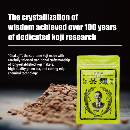 [KAGOSHIMA] KAWAUCHI HONPO - Tea Koji Enzyme Supplement - 62 capsules