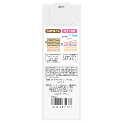 KOSE COSMEPORT Vitapuru Double Action Repair Serum 15 Serum 40ml