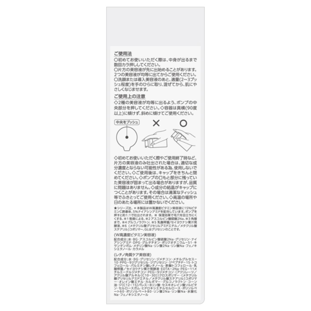 KOSE COSMEPORT Vitapuru Double Action Repair Serum 15 Serum 40ml