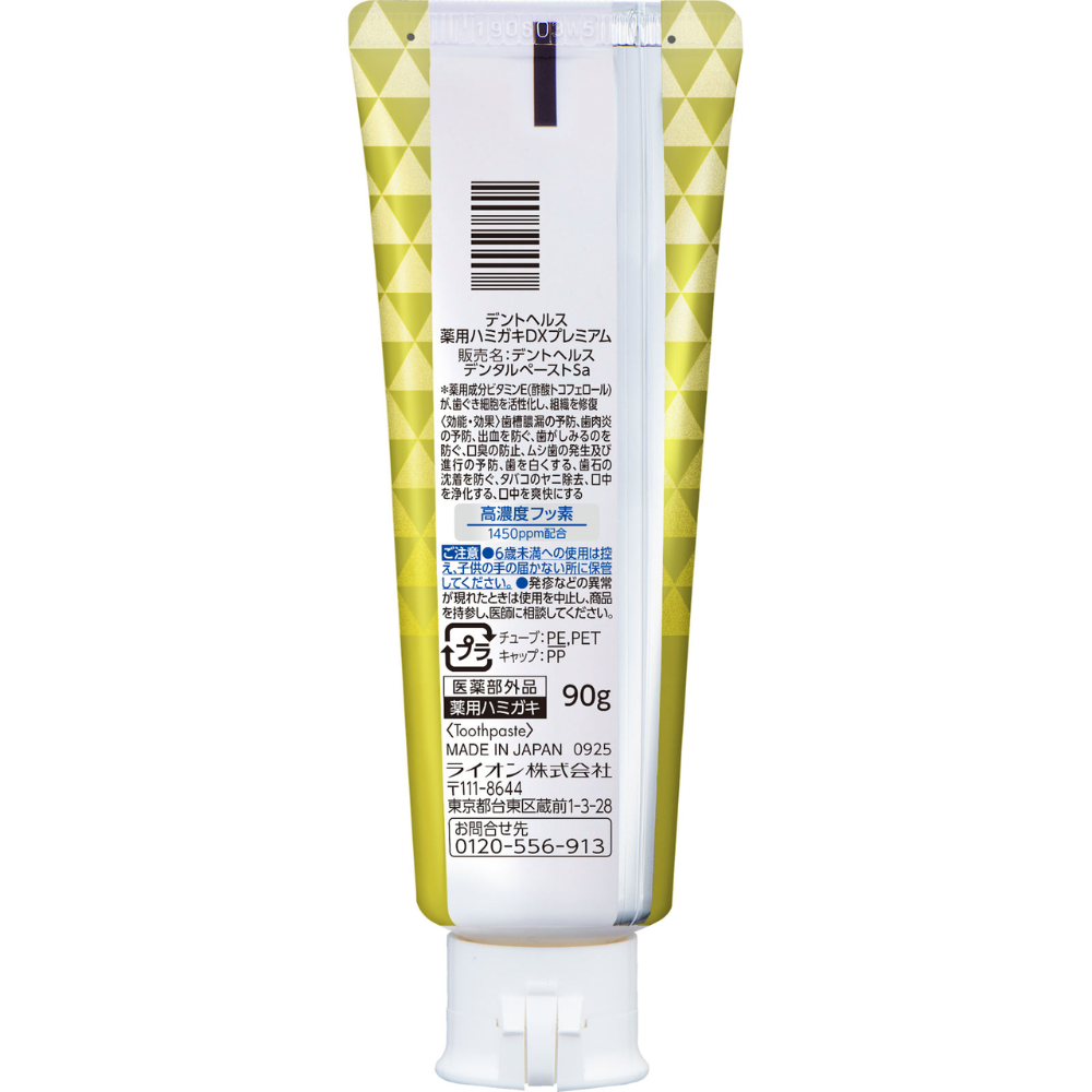 LION Dental Health Medicated Toothbrush DX Premium - Alveolar Pyorrhea and Periodontal Disease - Toothpaste 90g