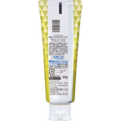 LION Dental Health Medicated Toothbrush DX Premium - Alveolar Pyorrhea and Periodontal Disease - Toothpaste 90g