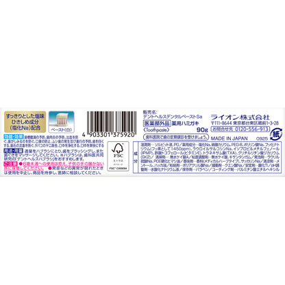 LION Dental Health Medicated Toothbrush DX Premium - Alveolar Pyorrhea and Periodontal Disease - Toothpaste 90g