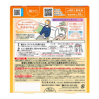 KAO MegRhythm Steam Hot Eye Mask Pokemon Sleep (Lavender Scent 12pcs / Neroli Scent 5pcs)