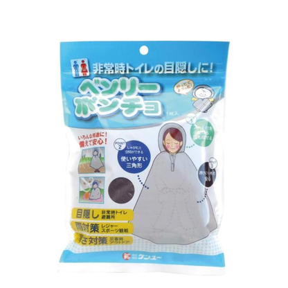 [Emergency Toilet] Kenyu, 1 piece, 1PC-40 1 piece