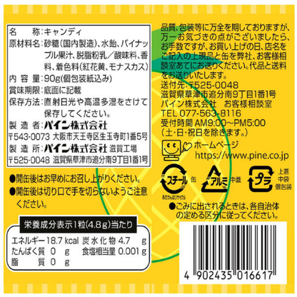 [Emergency Ration] Pineapple Candy Preserved Can Long-Term Storage Candy 90g