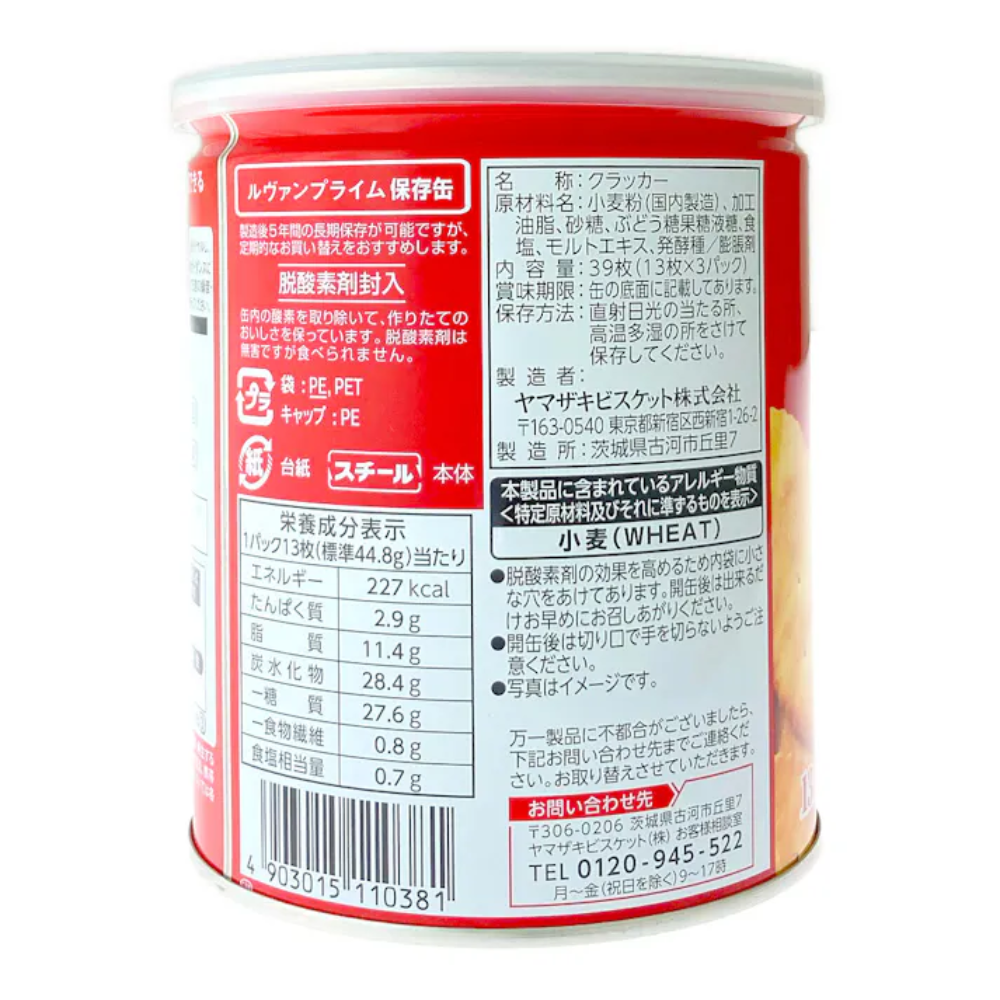 [Emergency Ration] Yamazaki Biscuit LEVAIN Prime Cracker Preservation Can SA1042 5 Years 3 Months 1 Can